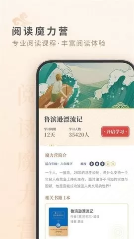 摩天轮阅读最新版图2