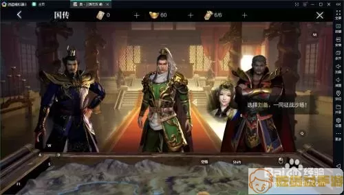 真三国无双霸兵法铺主线任务 真三国无双霸武将在哪个州？