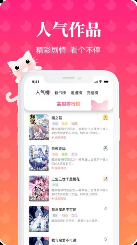 懒猫漫画图0