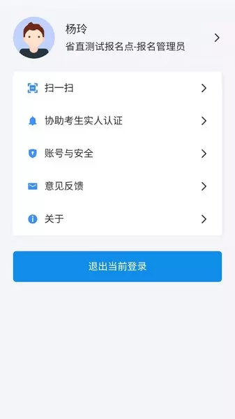 湖南招考图2