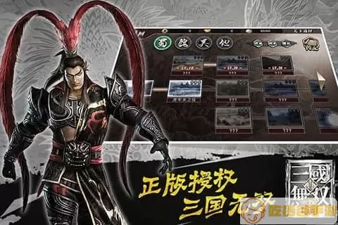 真三国无双霸和极无双2哪个好玩？真三国无双哪个最好玩？