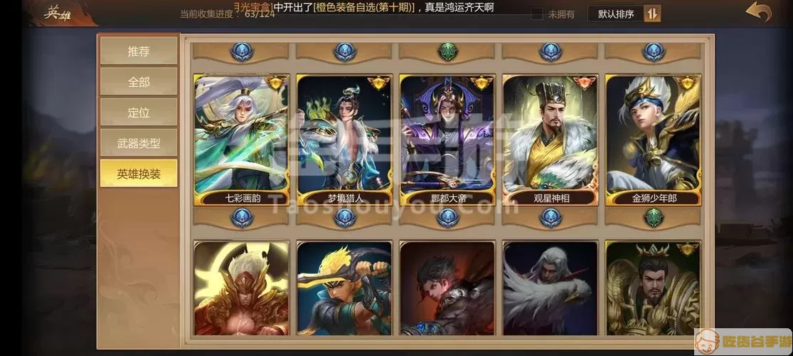 梦三国手游oppo版 梦三国oppo版5.0