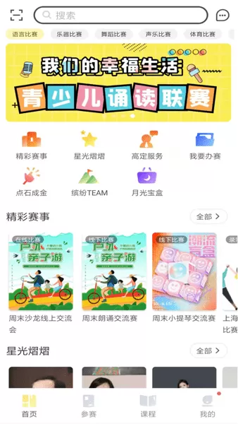 爱赛爱赢图1