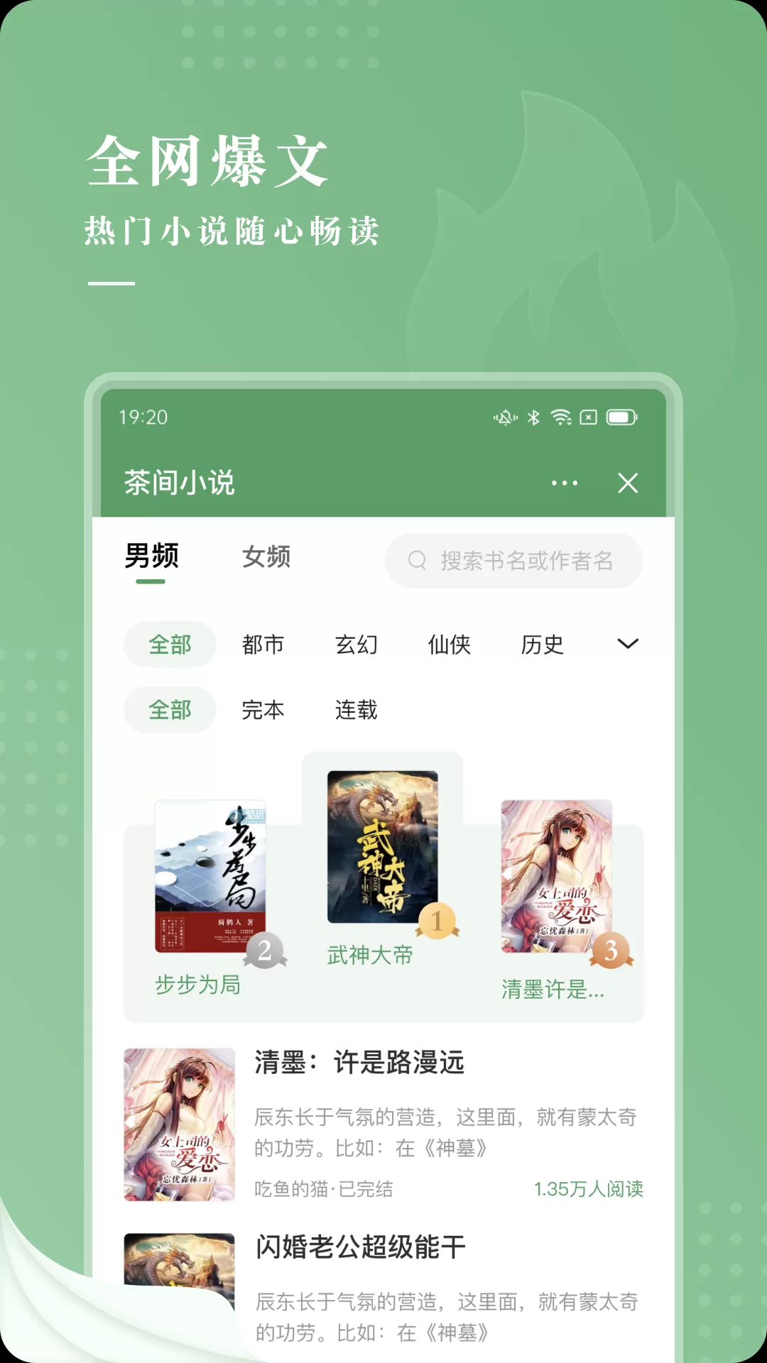 茶间小说图1