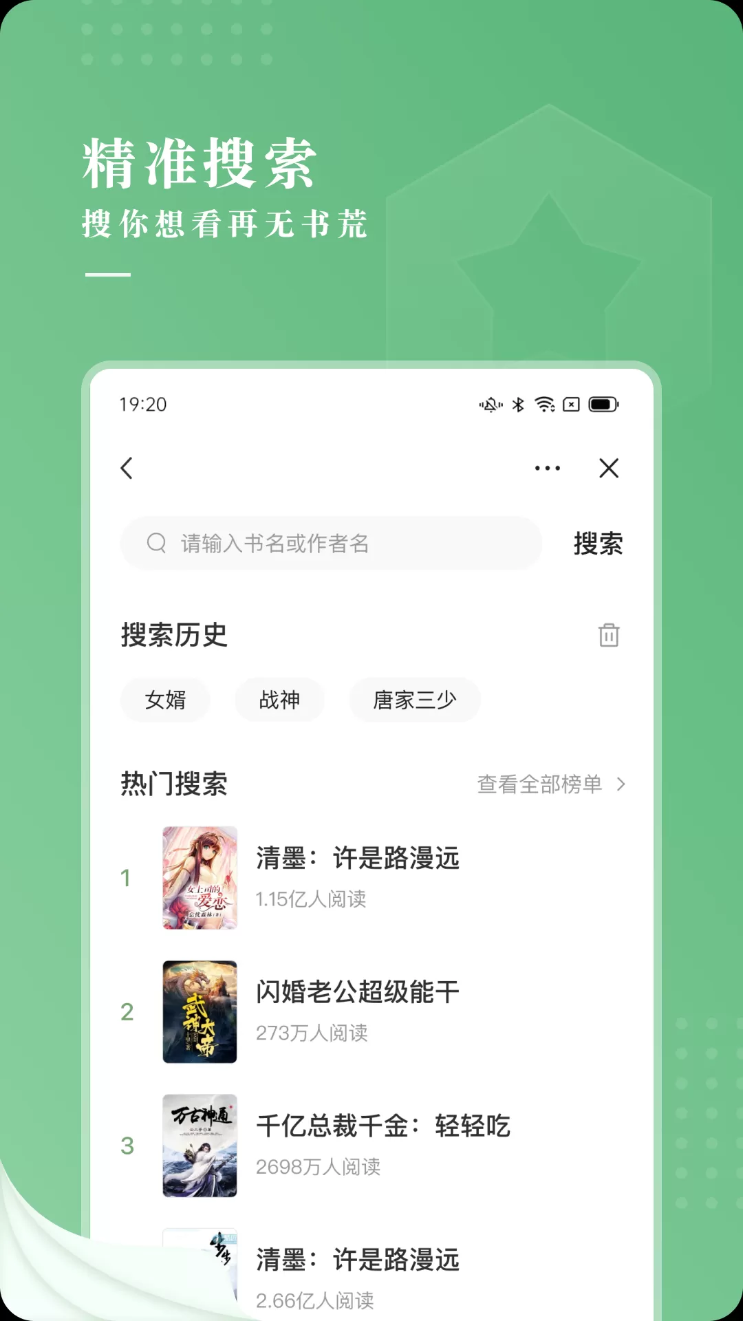 茶间小说图2