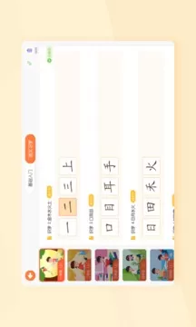 AI练字app安卓版图2