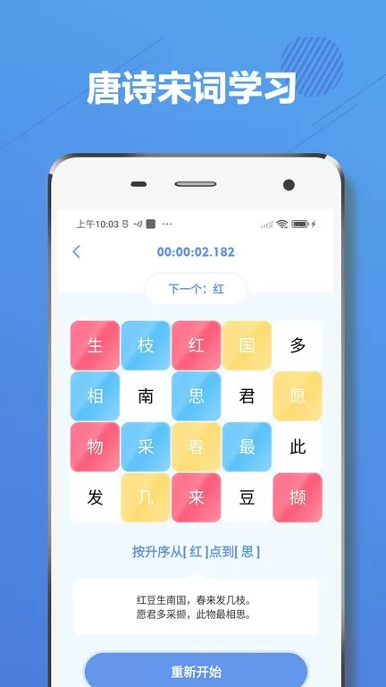 舒尔特方格图1