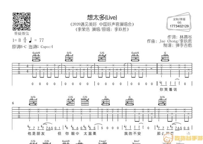 纯白和弦二手号 纯白和弦怎么玩？