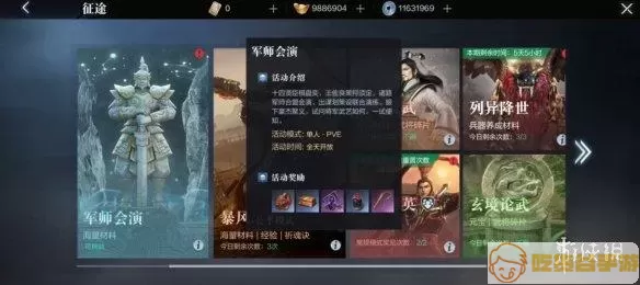 真三国无双霸重启征途怎么领取？真三国无双霸招募攻略