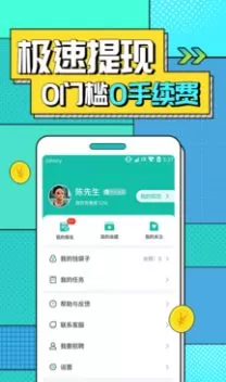 真香兼职图2