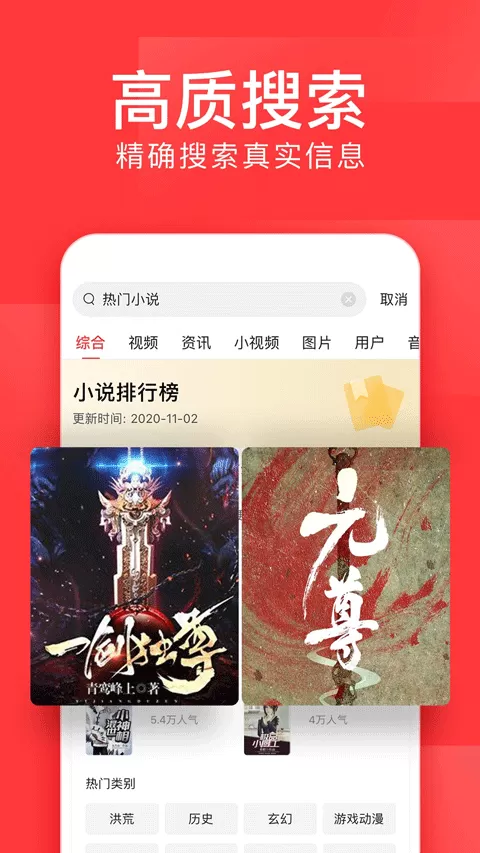 今日头条小说图1