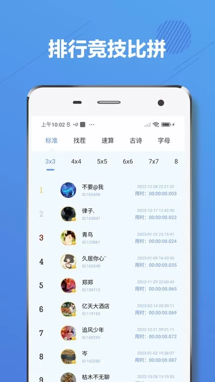 舒尔特方格图0