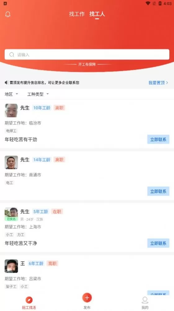 秒开工图2