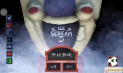 恐怖冰淇淋菜单下载 冰淇淋7内置功能菜单ee