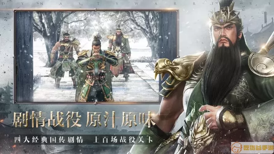 真三国无双霸下架了吗？真三国无双霸武将在哪个州？