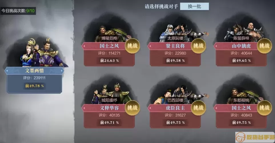 真三国无双霸招募哪个州最好？真三国无双霸四大废人