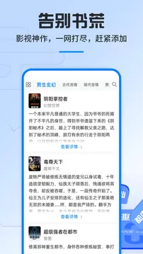 笔趣阁纯净版图2