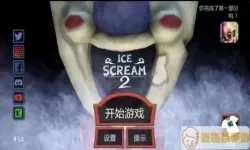恐怖冰淇淋steam叫什么？恐怖冰激凌免费版
