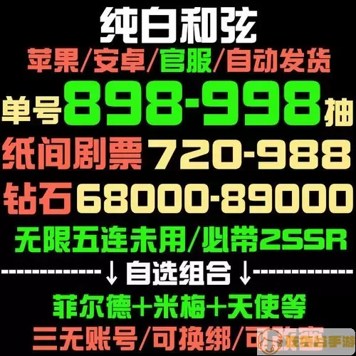 纯白和弦的礼包码 纯白和弦tap兑换码