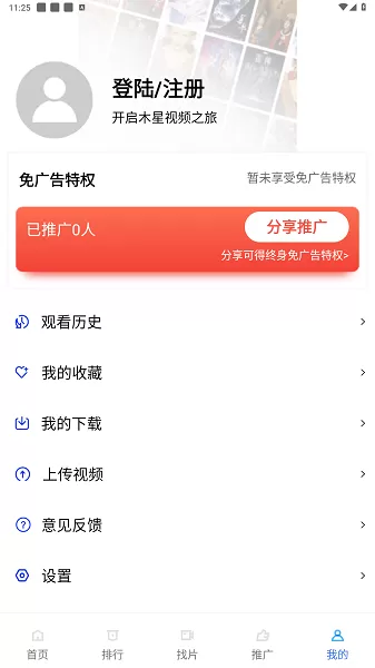 木星视频官方版追剧最新版图2