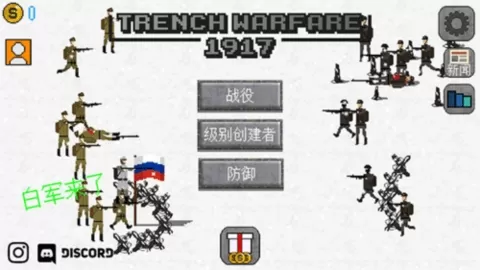 1917战壕战争重制版游戏图0