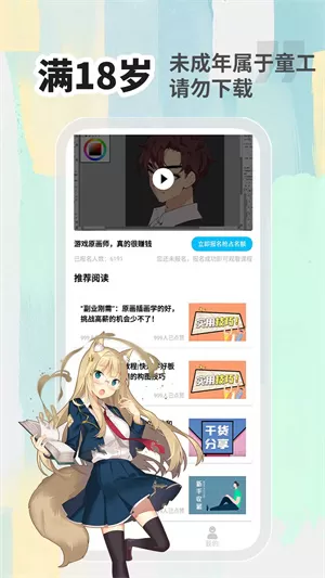 小白画漫画兼职赚钱图3