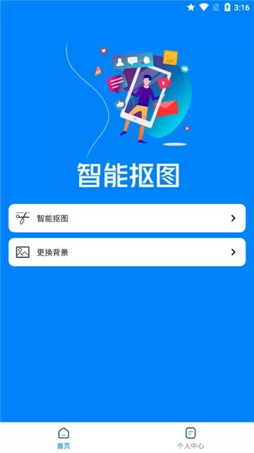 证件照抠图图2