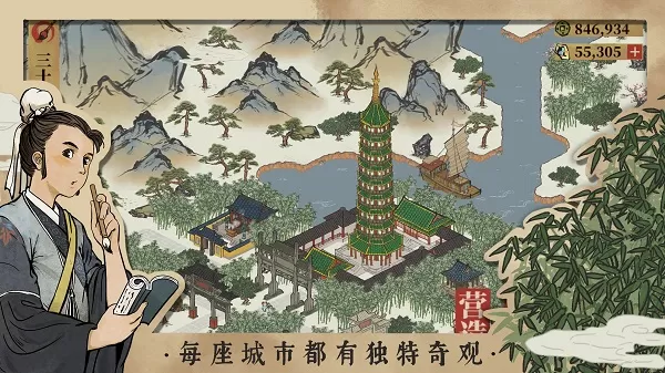 江南百景图图1