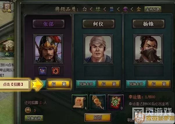 无双战将怎么玩？无双战将玩法攻略