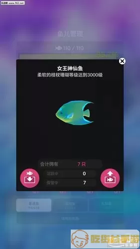 深海水族馆鬼头刀怎么获得？深海水族馆鬼头刀获取技巧