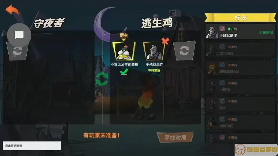 危鸡之夜还在吗？危鸡之夜仍存