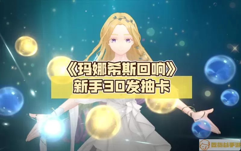 玛娜希斯回响五星武器怎么获得？玛娜希斯回响五星武器获取攻略