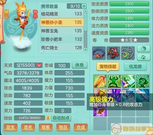 神武3魔王坐骑技能通用 神武3魔王骑术一览