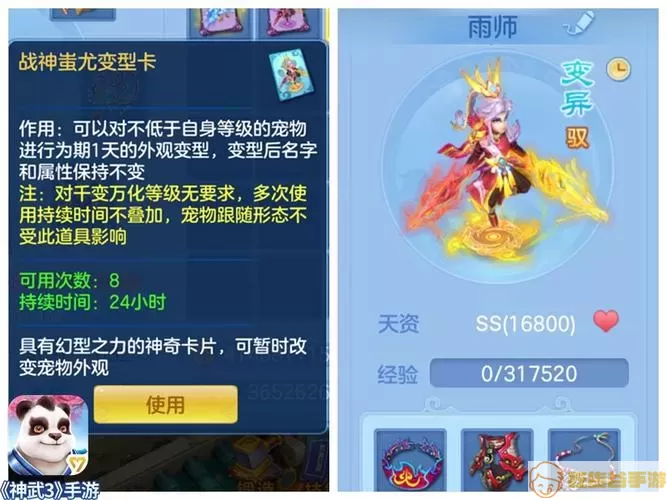 神武3蚩尤武魂成品 神武3蚩尤武魂成品