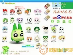 野菜部落变身术 野菜部落变身法