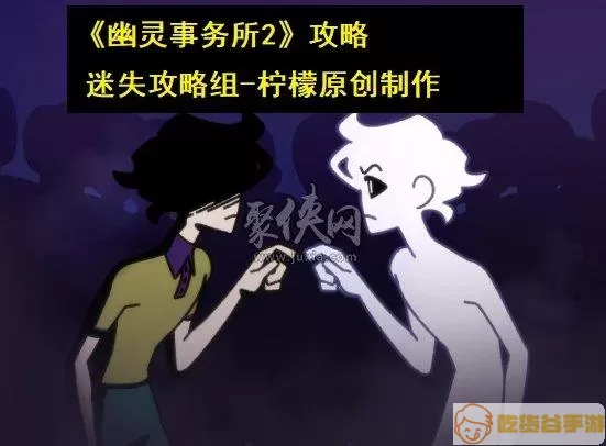 幽灵事务所无限点券 幽灵事务所无限点券福利