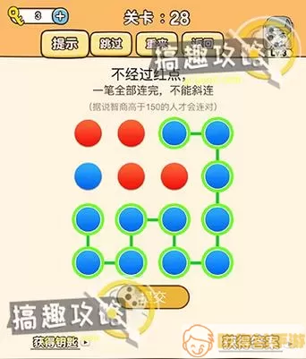 全民烧脑3游戏全攻略 全民烧脑3游戏攻略大全