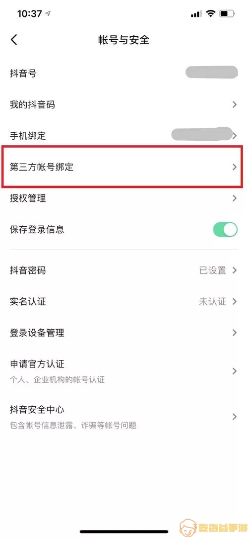 谜题大陆微信账号怎么转到app？谜题大陆微信账号转app