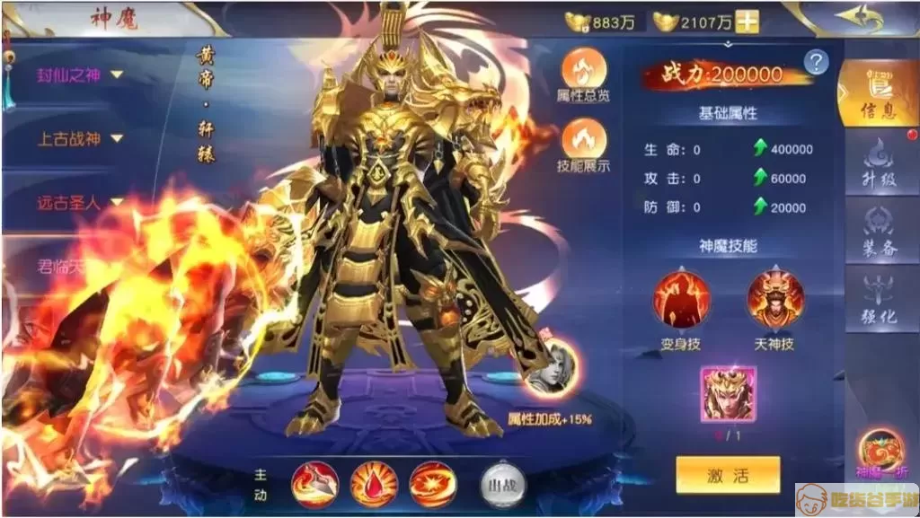 斩魔问道配方攻略 绝地斩魔配方大揭秘