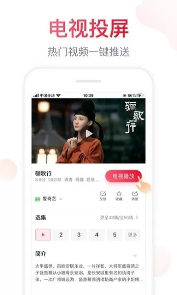 海信爱家官网版app图2