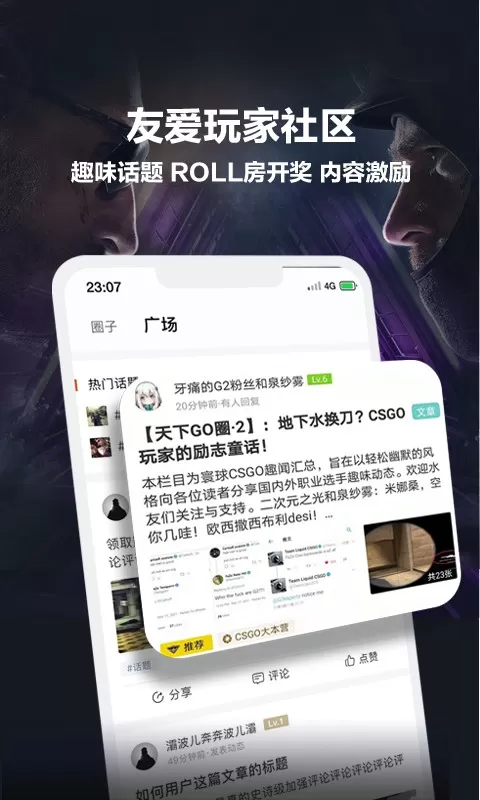 完美世界电竞游戏手机版图2