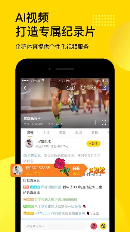 企鹅体育官网版app图2