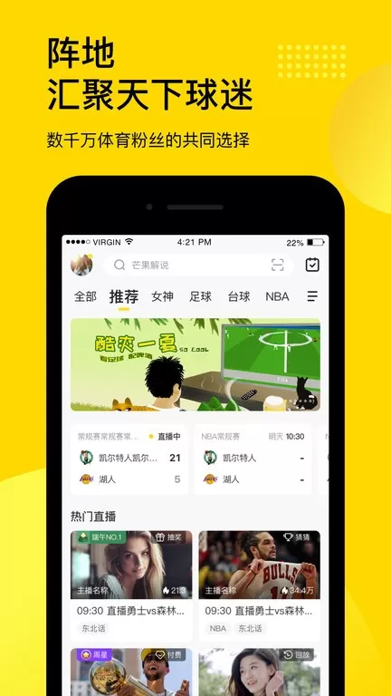 企鹅体育官网版app图1