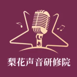 梨花声音研修院下载最新版_梨花声音研修院app下载官方版下载