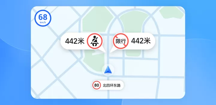 高德地图AUTO车机版下载安卓图1