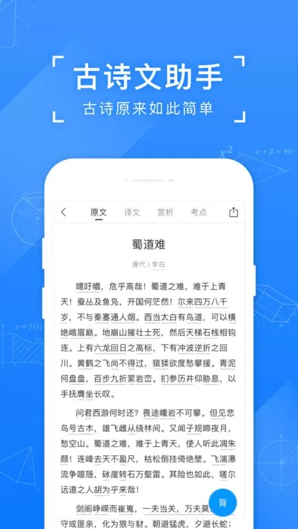 小猿搜题官网版手机版图3