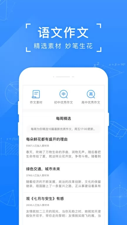 小猿搜题官网版手机版图2