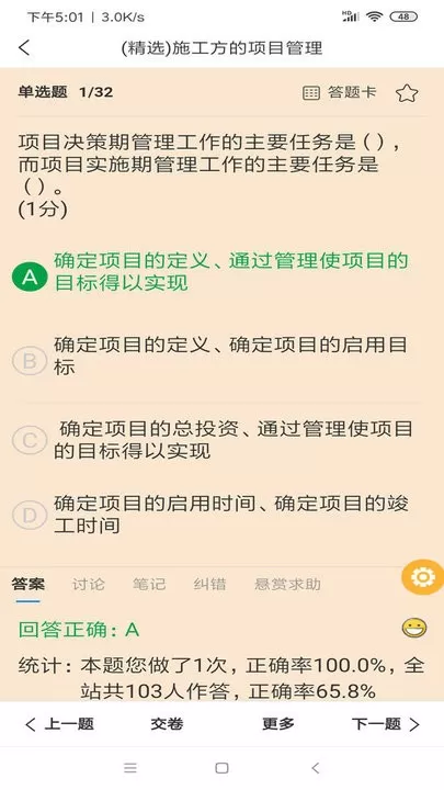 魔考大师下载官方正版图0