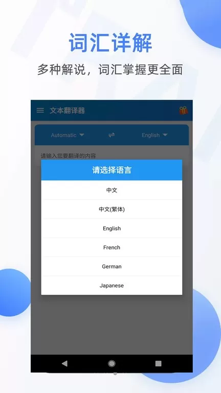 文本翻译器下载新版图2