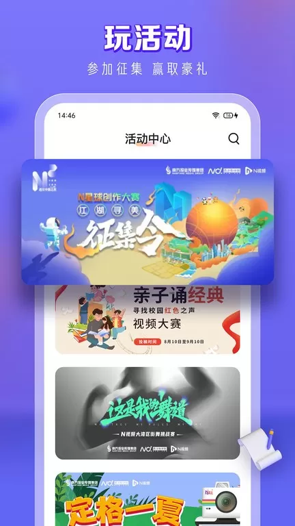 N视频下载免费图2